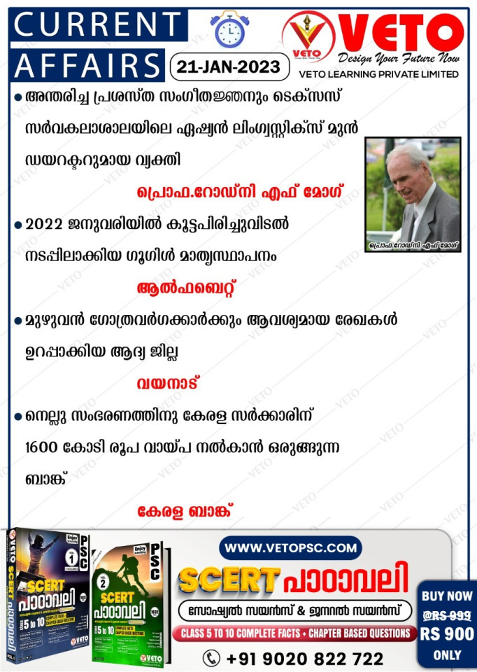 CURRENT AFFAIRS